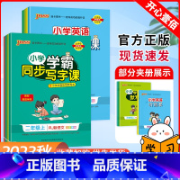 语文 同步作文[全国通用] 三年级上 [正版]小学学霸同步写字课一二三四五六年级上册语文英语人教版小学同步写字课课练正楷