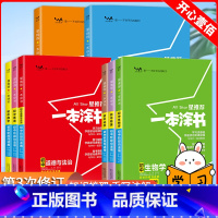 语数英.政史地生.物化 - 9本 初中通用 [正版]2024初中数学物理化学地理生物语文英语历史道德与法治全套初一初二三