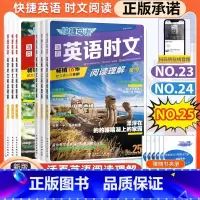 [高一]外刊英语时文25期 高中通用 [正版]2024版快捷英语高中活页英语时文阅读理解时文阅读与热点写作高一高二高三高