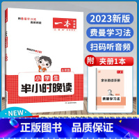 语文 六年级上 [正版]一本小学语文半小时晚读六年级上册人教通用版 小学语文阅读理解专项训练书课外阅读故事书作文素材优美