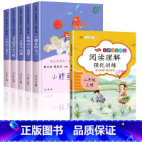 学练结合理解能力强[二年级上6本] [正版]快乐读书吧二年级必读课外书小鲤鱼跳龙门孤独的小螃蟹歪脑袋木头桩小狗的小房子一