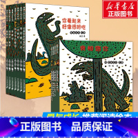 [全套11册]宫西达也恐龙系列绘本 [正版]书店直发宫西达也恐龙系列绘本全套7册 3-6-8岁你看起来好像很好吃我是霸王