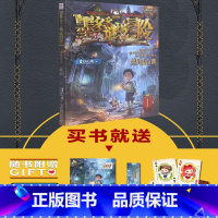 [阳光版]1.黑贝街奇遇 [正版]墨多多谜境冒险系列全套33册查理原版阳光版29第二季小说全集谜境探险书籍雷欧幻像著