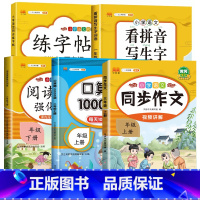 {5本}[上册]口算题10000道+看拼音+阅读理解+练字帖+同步作文(豪华套装) 小学四年级 [正版]口算题卡1000