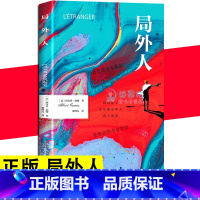 [正版] 局外人外国小说1957年诺贝尔文学奖得主法国作家加缪代表作 柳鸣九译存在主义文学荒诞哲学代表作品书籍