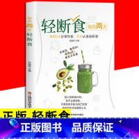 [正版]每周两天轻断食 减糖饮食减糖生活食谱控糖减肥减脂抗糖生活饮食谱健康美容知识健康减肥食谱书减肥营养餐家常菜书食