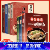 [正版]抖音同款7册 养生祛病一碗汤 煲汤大全四季健康养生汤老火靓汤菜谱家常菜食疗药膳煲汤书籍老火汤餐营养炖汤煨汤美食