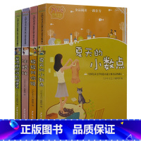 《少年文艺》典藏书坊(全4册) [正版]《少年文艺》典藏书坊(全4册)轻轻对你说+冰蜡烛+夏天的小数点+爱喝糊粮酒的倔老