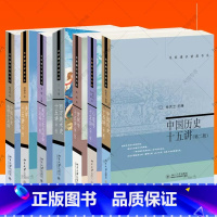 名家通识讲座书系(全7册) [正版]名家通识讲座书系(全7册)逻辑学十五讲+美国文化与社会+美学十五讲+西方美术史十五讲