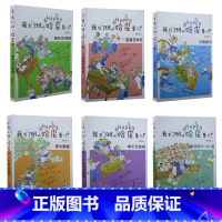 我们班哈皮事儿 [正版]我们班的哈皮事儿1-6 套装全6册 杨筱艳 灾难演习 等不及告别 新boss驾到 新生鹏越 变着