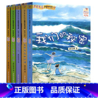 《少年文艺》金榜名家书系(全5册) [正版]少年文艺金榜名家书系全5册)我们的秘密+十二点你睡了吗+猜猜我从哪里来+彼岸