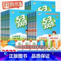 [老师推荐6件套]53天天练+全优卷语文数学英语 三年级上 [正版]Y53天天练一年级二年级三年级四年级五年级六年级上册