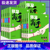 5本:语数英物化(人教版) 九年级/初中三年级 [正版]2023预习高手七八九年级上册全一册语文数学英语物理化学人教北师