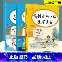 [正版]乐学熊 每天100道口算题卡+看拼音写词语生字注音+应用题 二年级下册 小学2年级同步练习册作业本口算练习生字