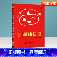 [正版]2021版小红书初中道德与法治基础知识手册通用版迷你口袋书掌中宝小本考试资料便携版知识要点知识大全初一二三上下