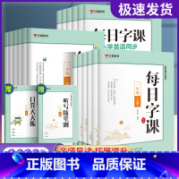 红猫教育语文+英语+数学一年级上 小学通用 [正版]每日计算一二三四五六年级上下册每日字课正楷语文小学英语同步听写随堂测