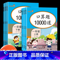 [开心教育]同步作文 一年级上册 小学一年级 [正版]口算题10000道口算天天练口算题卡人教版一年级二年级三年级上册下