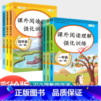 课外阅读理解强化训练 小学一年级 [正版]课外阅读理解强化训练一二三年级四五六上册下册阅读理解强化训练专项训练同步练习册