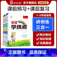 语文+数学[人教版2本套装] 三年级上 [正版]2023秋学练考 数学123456一二三四五六年级上下册人教版北师版苏教