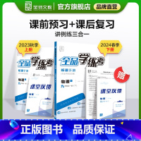 物理 九年级下 [正版]学练考 物理 九年级全一册上下册 人教版RJ9年级教程同步练习册 初三检测试 必刷题天天练 20