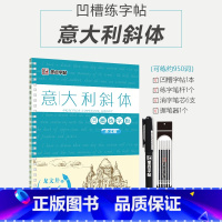 [正版]英文字帖练字宝意大利斜体龙文井漂亮英文字母单词速成反复使用练习板字帖初学者硬笔书法凹槽英语字帖