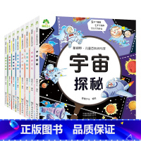 [全8册]儿童百科问与答 [正版]百问百答儿童漫画书十万个的为什么儿童版百科全书小学版一二三年级注音版科学绘本阅读百科全