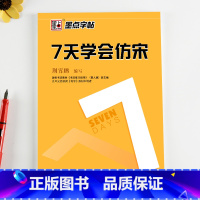 [正版]字帖新长仿宋体字帖楷体仿宋工程字字帖仿宋工程制图建筑园林水利字帖长仿宋体字贴成人练字标准楷体钢笔字帖