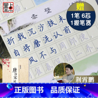 [正版]墨点正楷字帖成人楷书送自动消字笔硬笔练字帖学生成人高中生楷书凹槽练字板公务员汉字书写5500字楷书手写体练字利