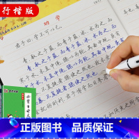 [正版]字帖高中生古诗文行楷书字帖学生速成练习楷书体钢硬笔书法临摹练字帖中高考试语文古诗词加分速成荆霄鹏行楷字帖