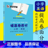 [正版]儿童英语书写钢笔同步考试练字帖小学英语五六年级意大利斜体墨点正品小学生英文应考练习意大利斜体硬笔书法书写书籍提