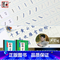 [正版]荆霄鹏正楷体初学者入门启蒙练字帖墨点小学生凹槽练字板反复使用儿童硬笔书法小学生楷书字帖