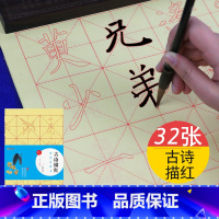 [正版]褚遂良字帖楷书初学者毛笔入门零基础描红字帖墨点字帖小学生毛笔写字课古诗文基础米字格宣纸字帖赠作品页褚遂良楷书