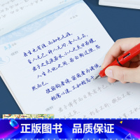 [正版]荆霄鹏行楷书字帖练字大学生高中生初中生初学者行楷字帖女生男生练字帖荆霄鹏硬笔书法练字行书钢笔字帖