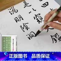 [正版]圣教序描红半生半熟宣纸原碑帖无缺字版行书字帖书法初学者入门套装送毛笔《集字圣教序》全本描红宣纸书法练习纸