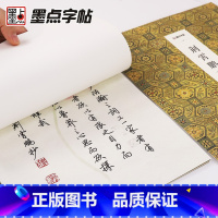 [正版]字帖行楷字帖荆霄鹏硬笔书法作品临摹卡纸行楷楷书字帖荆霄鹏硬笔书法作品小集手写作品硬笔书法钢笔字帖临摹练字本