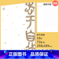 忠于自我 10本装 [正版]笔记本子记事本加厚软面抄小学生初高中生复古小清新软皮简约本子批发大号考研学生用软抄创意本笔记