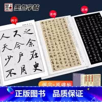 [正版]墨点字帖赵孟俯行书字帖楷书字帖赵孟俯小楷道德经灵飞经原碑贴毛笔书法字帖灵飞经小楷字帖墨迹版小楷书法临摹字帖毛笔