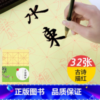 [正版]王羲之行书字帖毛笔入门初学者零基础描红墨点字帖小学生毛笔写字课古诗文行书描红字帖米字格宣纸毛笔王羲之行书教程