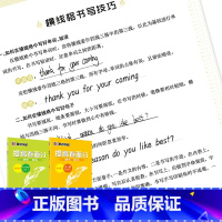 卷面分初中语文+英语 [正版]墨点初中楷书字帖中学生英语字帖七年级初中学生八年级古诗文楷书考试提高卷面分初中衡水英语文字