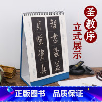 [正版]集王羲之书圣教序原字放大集字书法作品成人老人大学生初学者零基础入门自学毛笔行书籍墨点字帖经典名家王羲之碑帖临摹