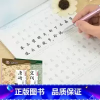 [正版]字帖成人正楷练字大学生硬钢笔字帖荆霄鹏楷书临摹练字本墨点字帖楷书教程经典文化唐诗宋词楷书字帖成人练字楷大学生荆