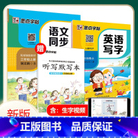 [正版]2册英语字帖小学生意大利斜体英文字母练字帖墨点同步视频教程三年级上册语文正楷书速成硬笔书法荆霄鹏练字帖