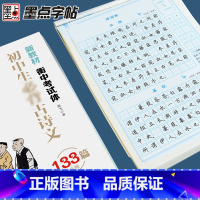 [正版]衡水字帖中文荆霄鹏练字本初中生古诗文133篇正楷篇正楷练字帖衡中考试体衡水体字帖中学生初一二三硬笔钢笔楷书临摹