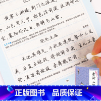 [正版]荆霄鹏行楷字帖唐诗三百首大学生高中生成年手写体连笔字速成行楷书临摹唯美小清新古诗词钢笔硬笔墨点字帖