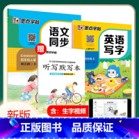 [正版]2册英语字帖小学生意大利斜体英文字母练字帖墨点同步视频教程四年级上册语文正楷书速成硬笔书法荆霄鹏练字帖