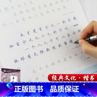 [正版]荆霄鹏楷书字帖经典文化名人名言初学者高中大学生手写正楷体练字帖钢笔硬笔临摹楷书字帖