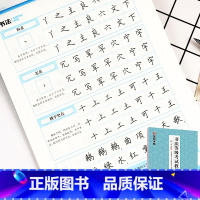 [正版]墨点字帖成人楷书初学者中学生荆霄鹏书法等级考试楷书练字法硬笔书法练字钢笔字帖