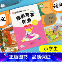 语文 [正版]一年级寒假作业新版全套小学语文一年级同步训练上册课文复习强化巩固下册生字预习铅笔练字本荆霄鹏正楷书字贴