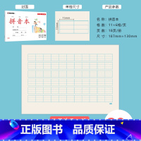 小32开拼音本 [正版]一二年级小学生作业本幼升小幼小衔接幼儿园数学语文加厚学生标准拼音田字格练字本全品生字本写字本语文