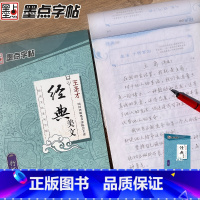 [正版]行楷字帖练字成年男生女生字体漂亮大气手写练字帖墨点王圣才行楷练字本小学儿童练习写字钢笔硬笔书法字帖行